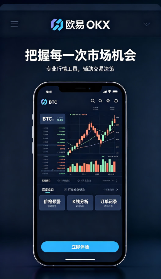 欧交易所app官网苹果平台介绍配图